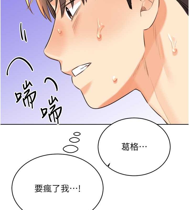 第29话-妳的呻吟声好可爱 - 第64.jpg页