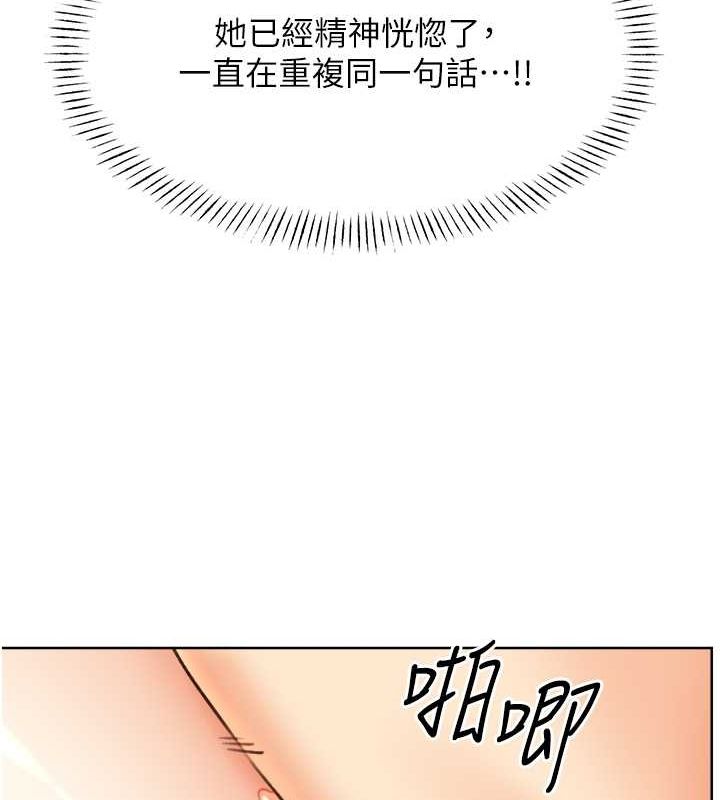 第29话-妳的呻吟声好可爱 - 第68.jpg页