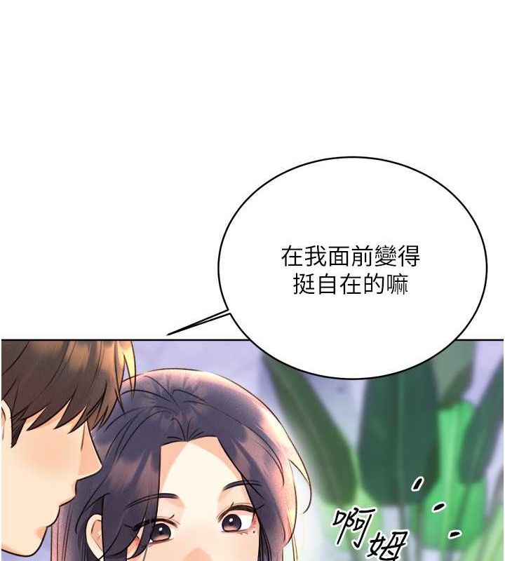 第29话-妳的呻吟声好可爱 - 第80.jpg页