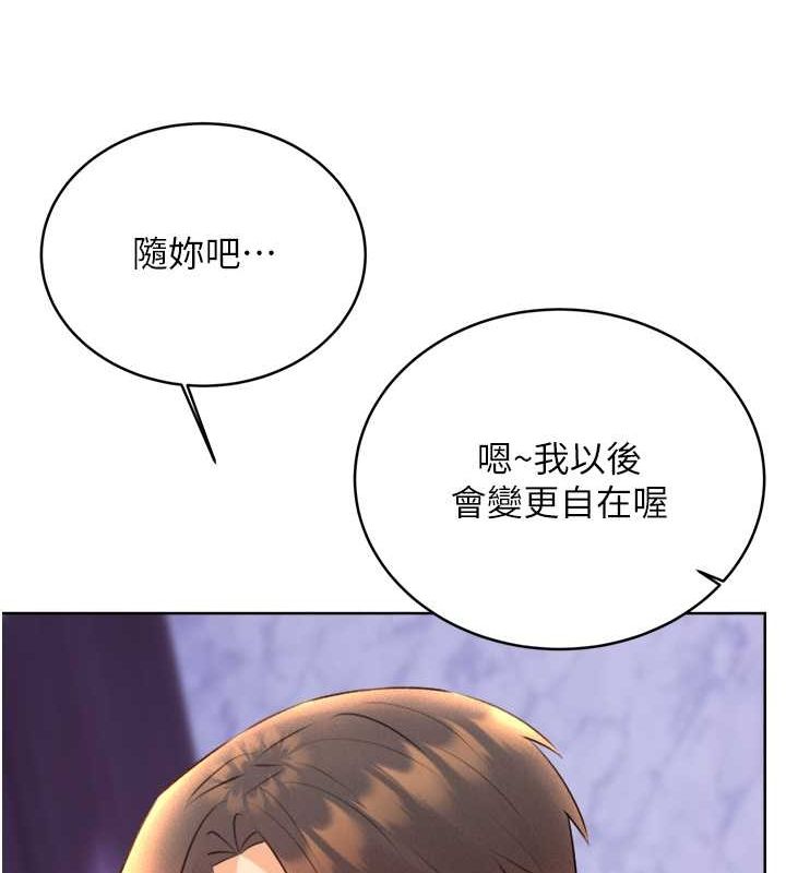 第29话-妳的呻吟声好可爱 - 第83.jpg页