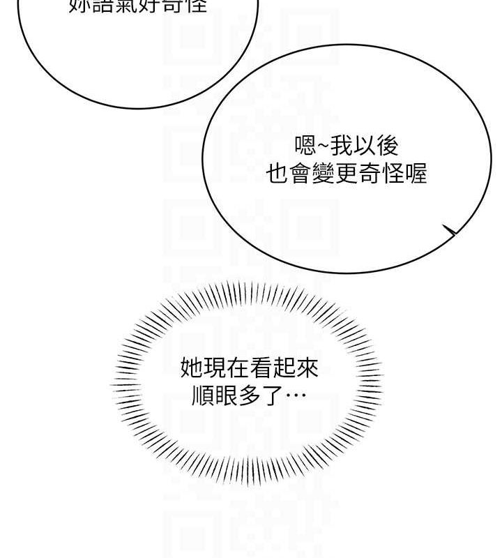 第29话-妳的呻吟声好可爱 - 第85.jpg页