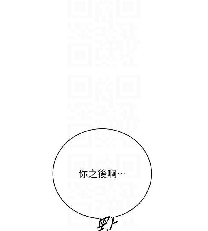 第29话-妳的呻吟声好可爱 - 第91.jpg页