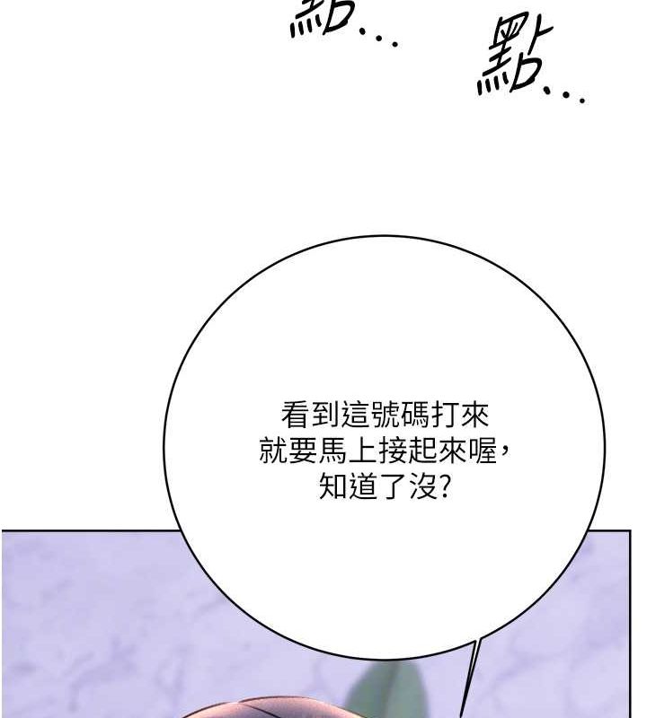 第29话-妳的呻吟声好可爱 - 第92.jpg页