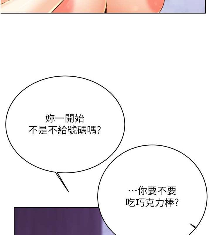 第29话-妳的呻吟声好可爱 - 第94.jpg页
