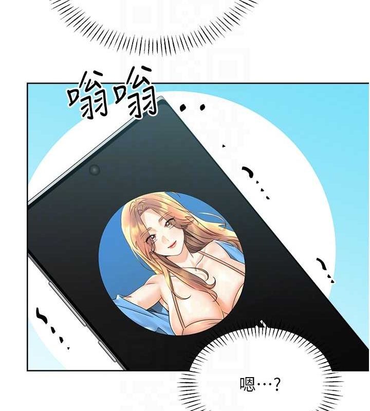 第29话-妳的呻吟声好可爱 - 第97.jpg页