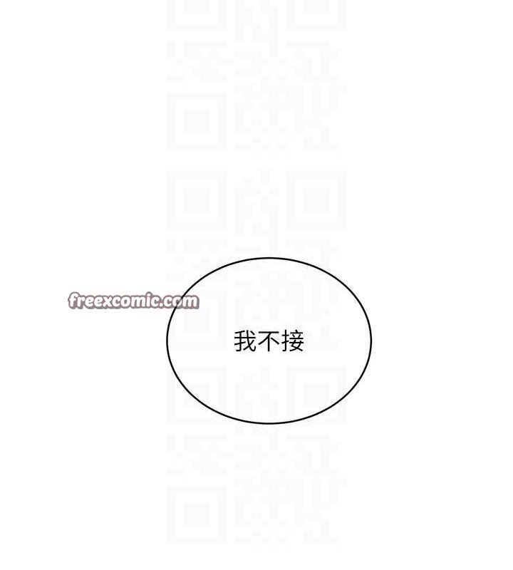 第29话-妳的呻吟声好可爱 - 第105.jpg页