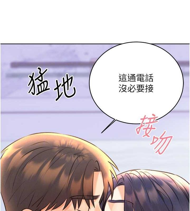 第29话-妳的呻吟声好可爱 - 第106.jpg页