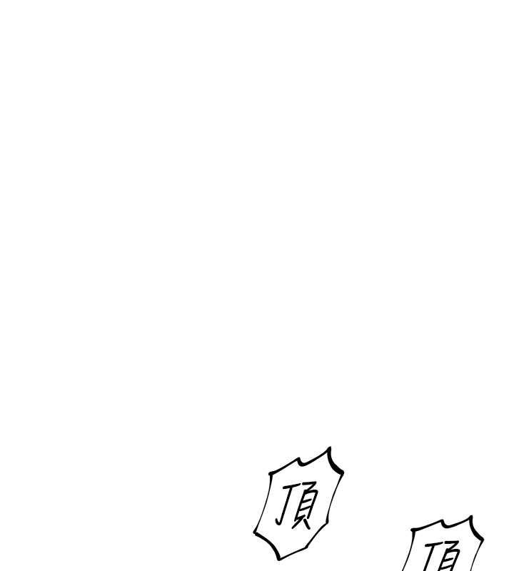 第29话-妳的呻吟声好可爱 - 第117.jpg页