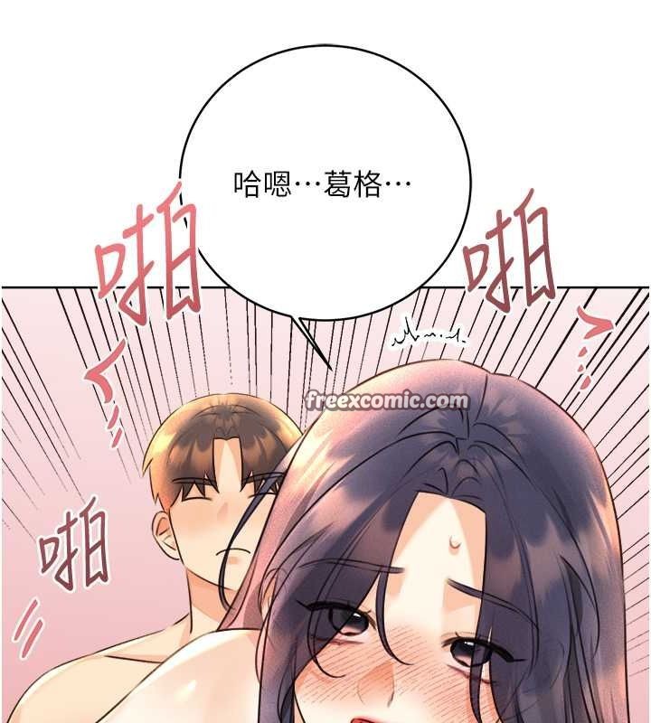 第29话-妳的呻吟声好可爱 - 第126.jpg页