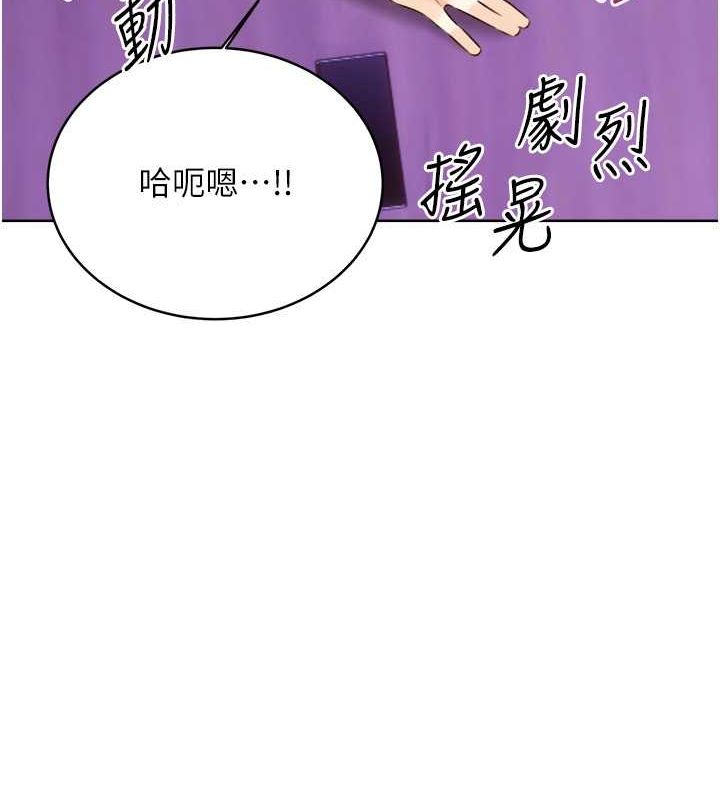 第29话-妳的呻吟声好可爱 - 第132.jpg页