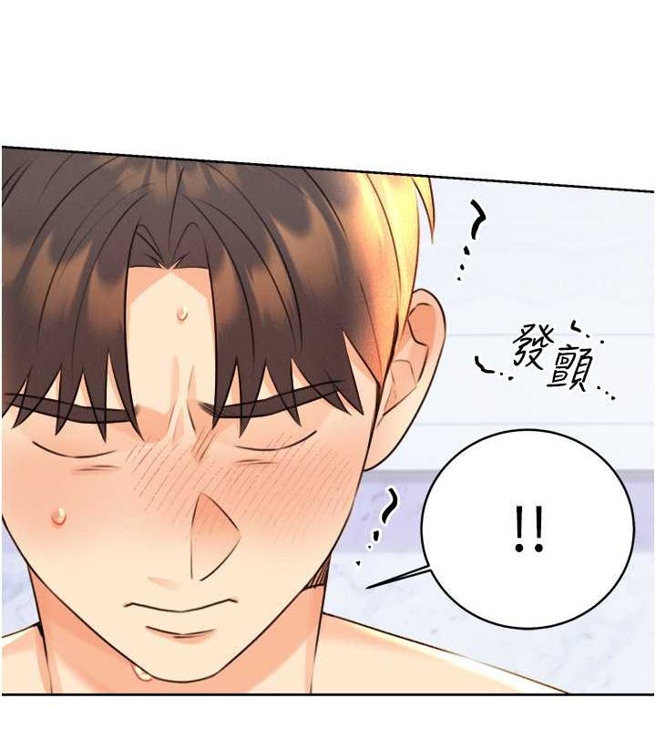 第29话-妳的呻吟声好可爱 - 第140.jpg页