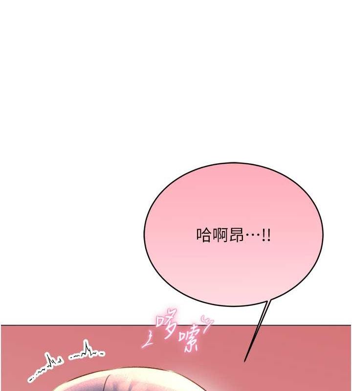 第29话-妳的呻吟声好可爱 - 第143.jpg页