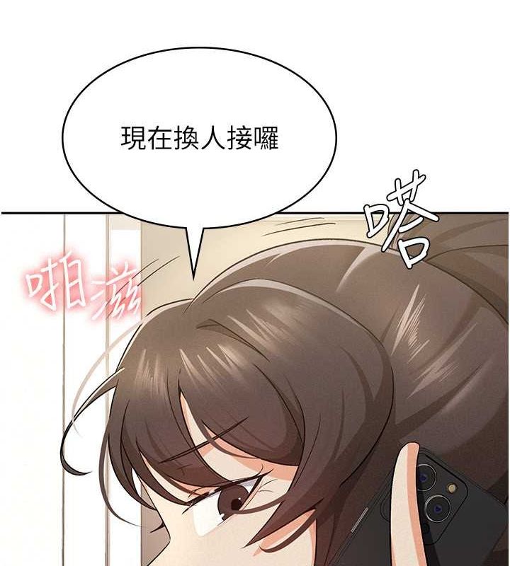 第9话-隔空兴奋的小野课长 - 第3.jpg页