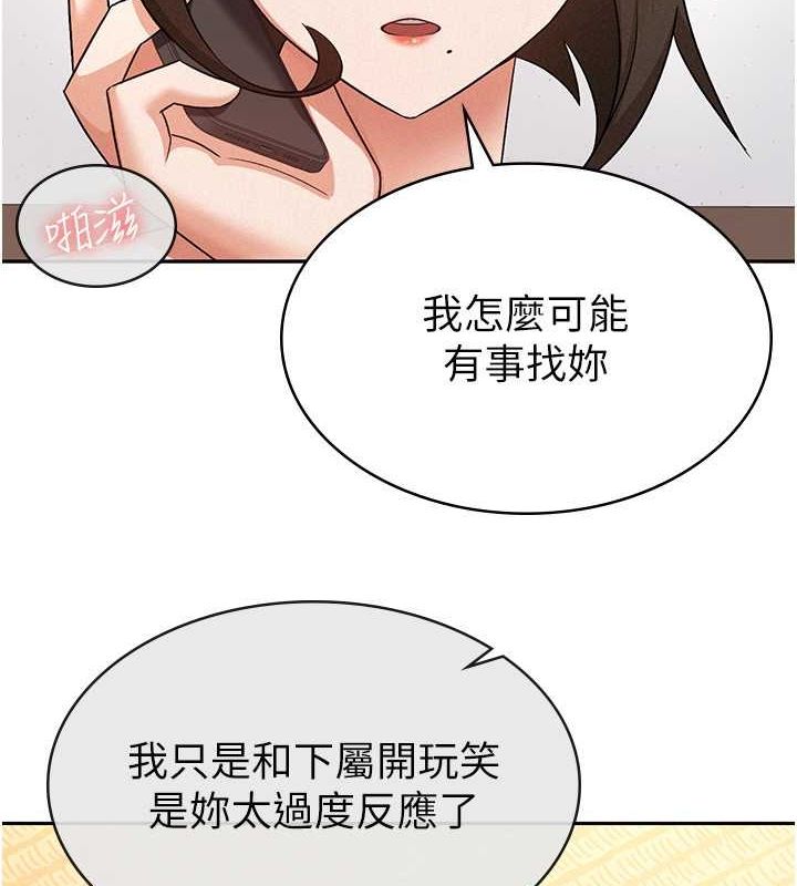 第9话-隔空兴奋的小野课长 - 第6.jpg页