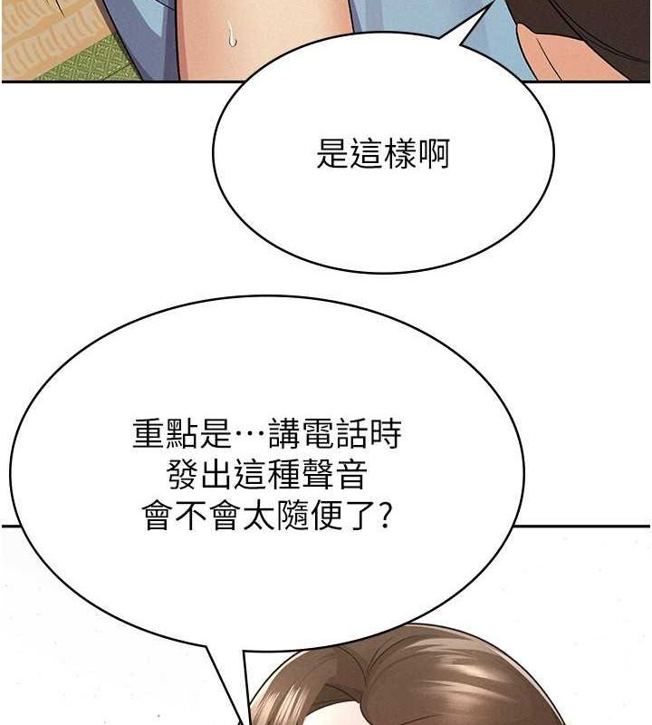 第9话-隔空兴奋的小野课长 - 第8.jpg页