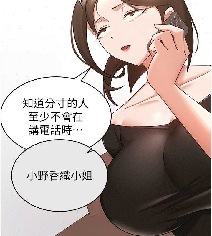 第9话-隔空兴奋的小野课长 - 第9.jpg页