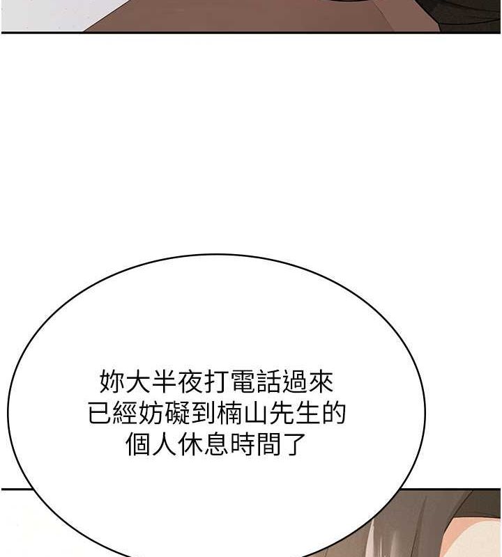 第9话-隔空兴奋的小野课长 - 第10.jpg页