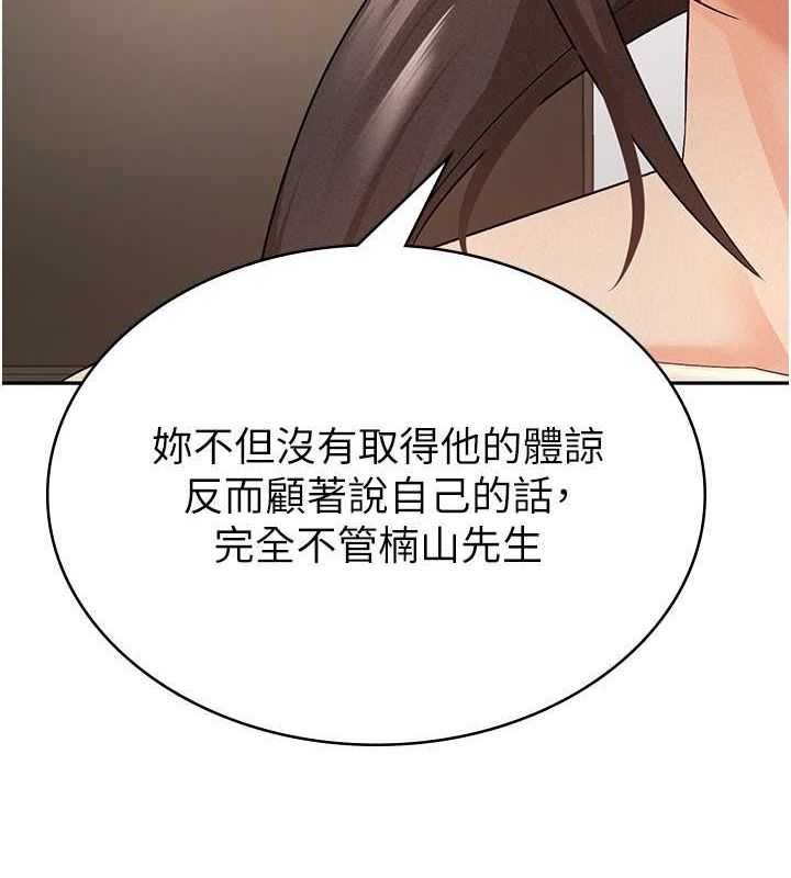 第9话-隔空兴奋的小野课长 - 第12.jpg页