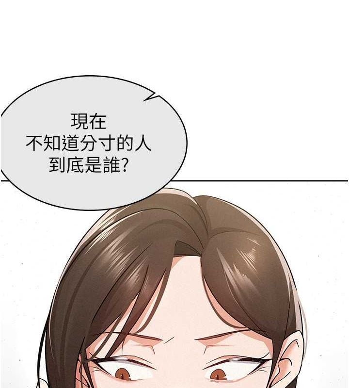 第9话-隔空兴奋的小野课长 - 第13.jpg页