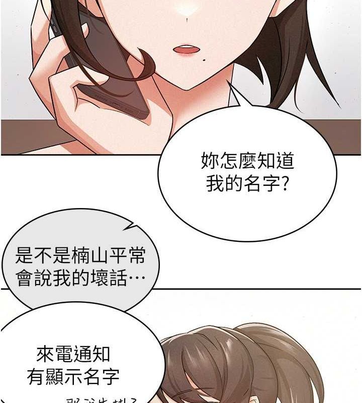 第9话-隔空兴奋的小野课长 - 第14.jpg页