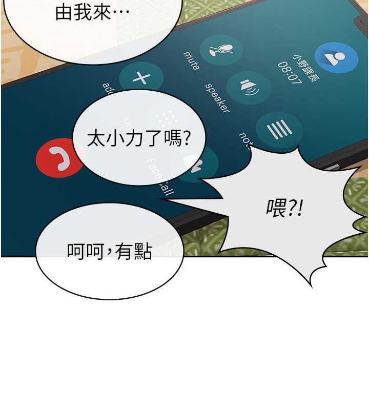 第9话-隔空兴奋的小野课长 - 第17.jpg页