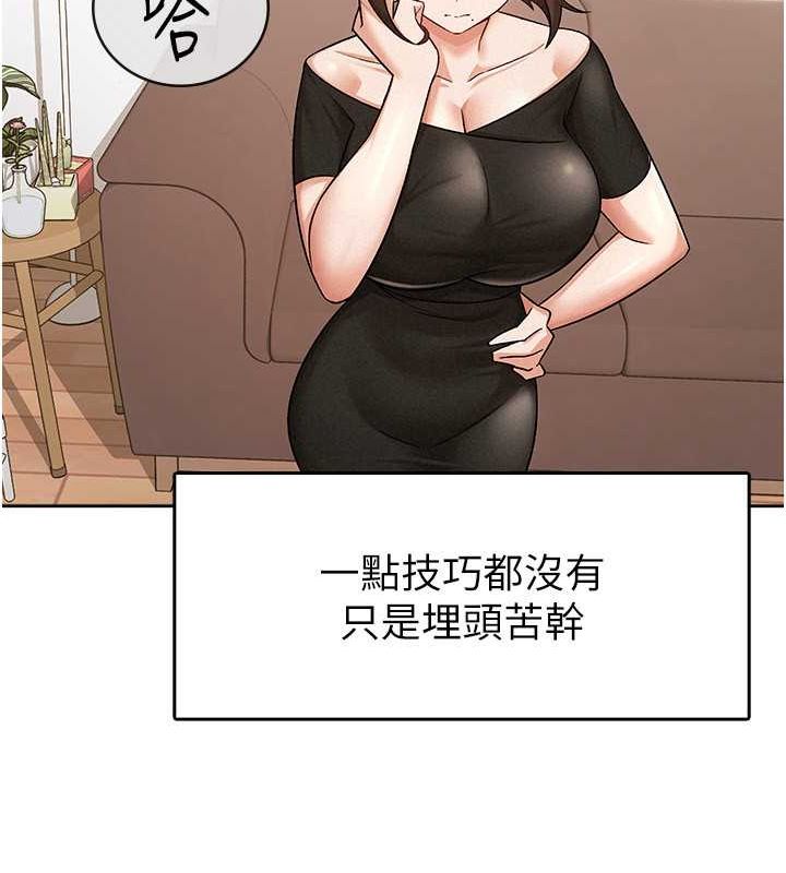 第9话-隔空兴奋的小野课长 - 第27.jpg页