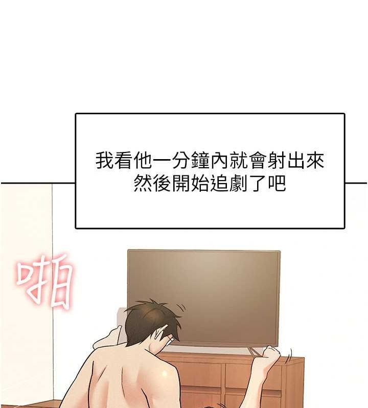 第9话-隔空兴奋的小野课长 - 第29.jpg页