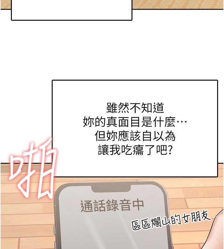 第9话-隔空兴奋的小野课长 - 第31.jpg页