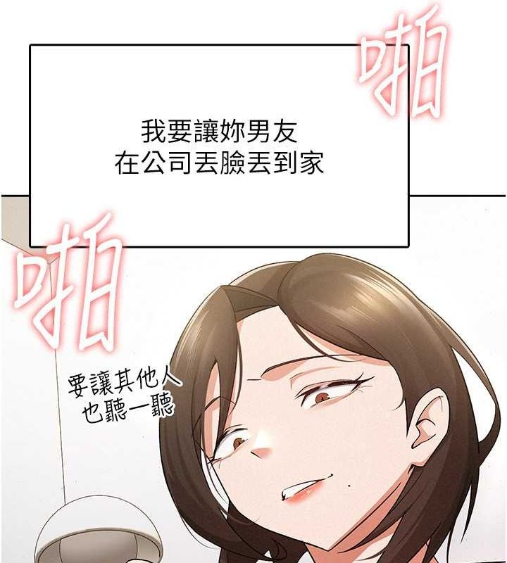 第9话-隔空兴奋的小野课长 - 第33.jpg页