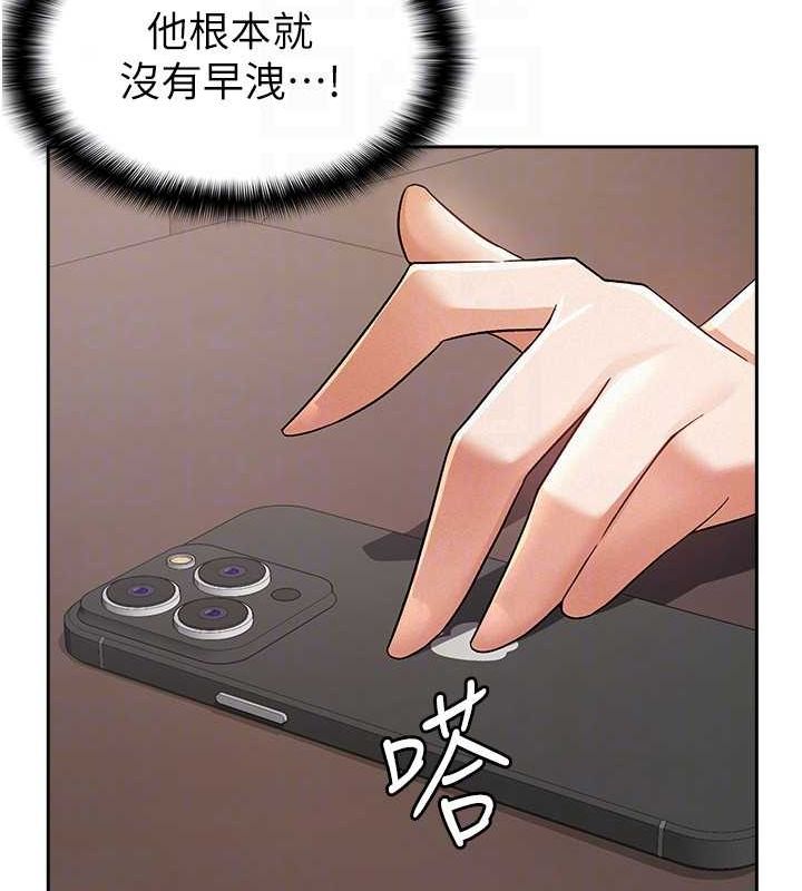 第9话-隔空兴奋的小野课长 - 第57.jpg页