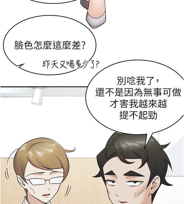 第9话-隔空兴奋的小野课长 - 第64.jpg页
