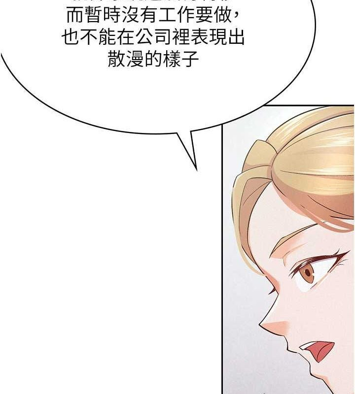 第9话-隔空兴奋的小野课长 - 第66.jpg页