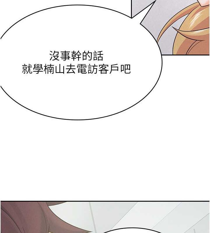 第9话-隔空兴奋的小野课长 - 第67.jpg页