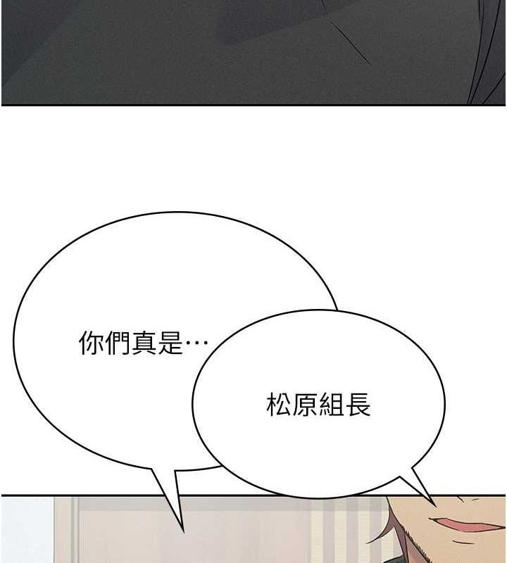第9话-隔空兴奋的小野课长 - 第69.jpg页