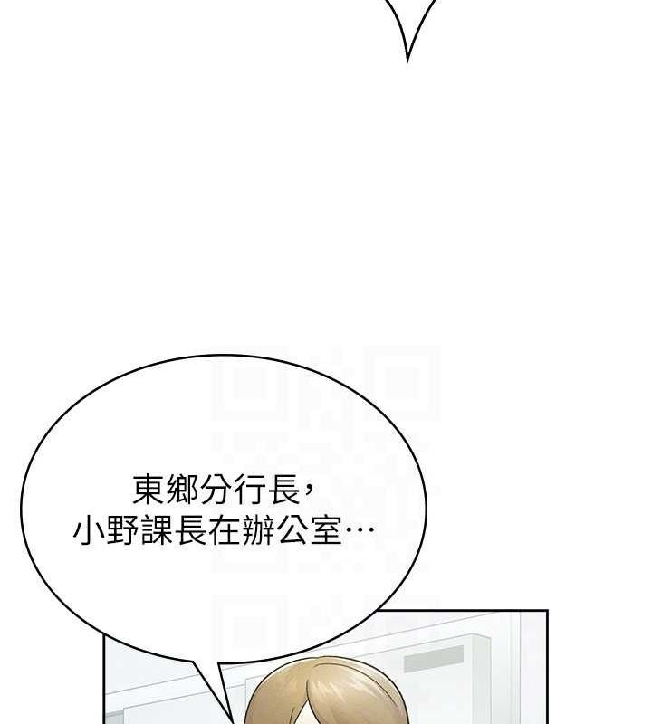 第9话-隔空兴奋的小野课长 - 第73.jpg页
