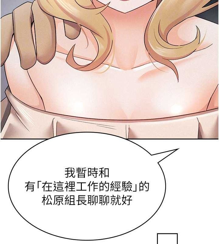 第9话-隔空兴奋的小野课长 - 第77.jpg页