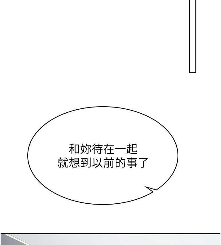 第9话-隔空兴奋的小野课长 - 第79.jpg页