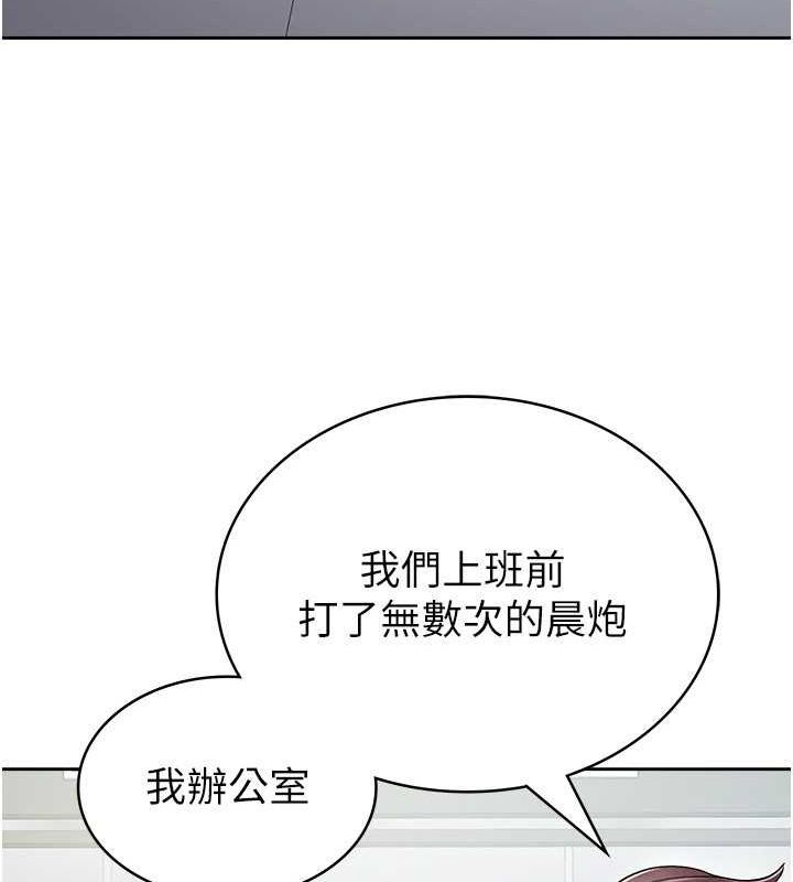 第9话-隔空兴奋的小野课长 - 第81.jpg页