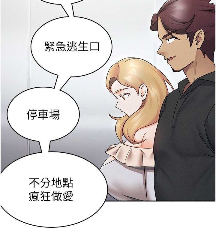第9话-隔空兴奋的小野课长 - 第82.jpg页