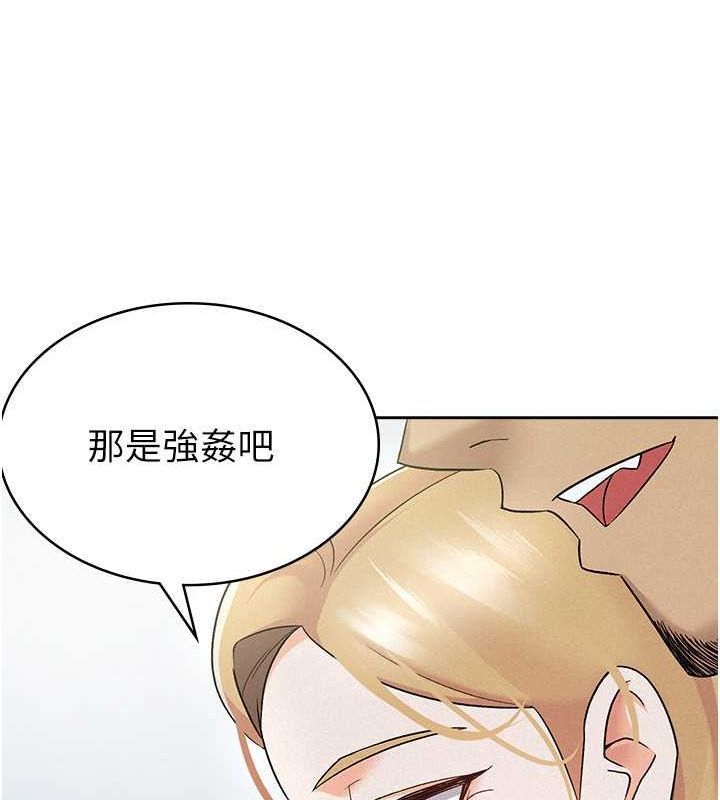 第9话-隔空兴奋的小野课长 - 第83.jpg页