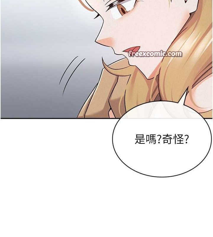 第9话-隔空兴奋的小野课长 - 第84.jpg页