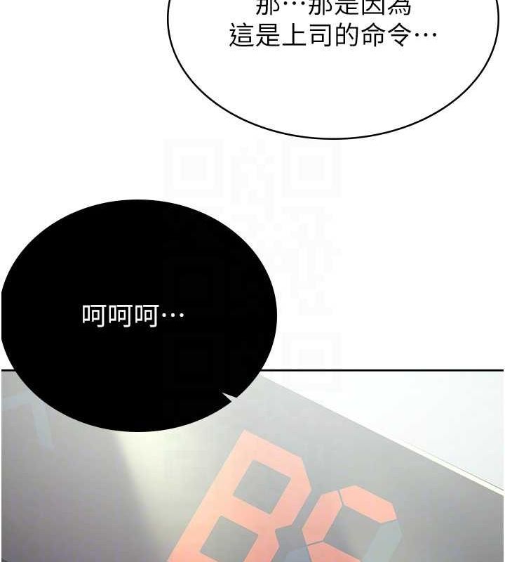 第9话-隔空兴奋的小野课长 - 第90.jpg页