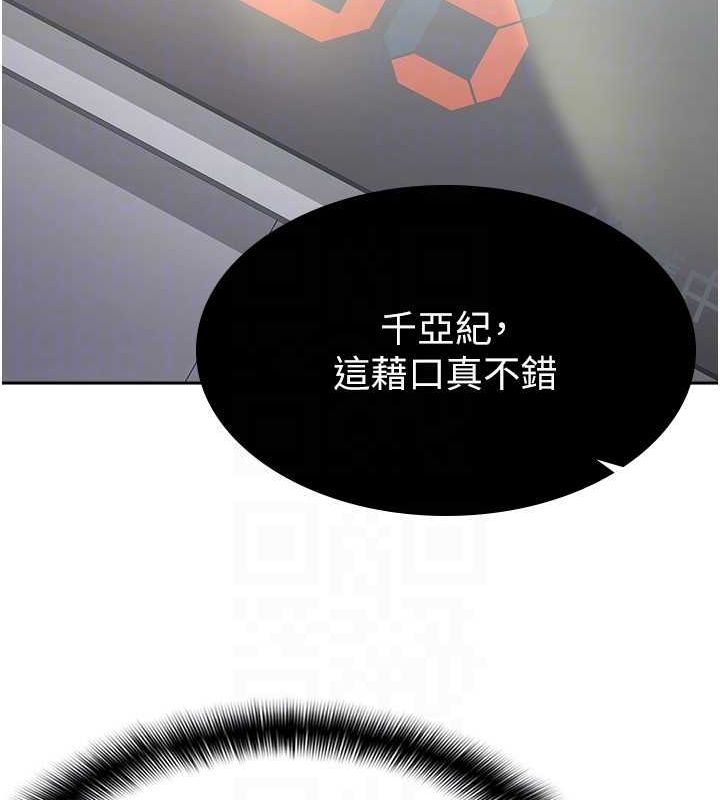 第9话-隔空兴奋的小野课长 - 第91.jpg页