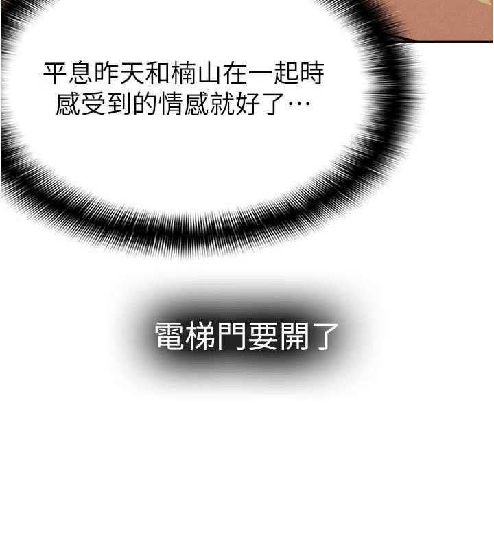 第9话-隔空兴奋的小野课长 - 第96.jpg页