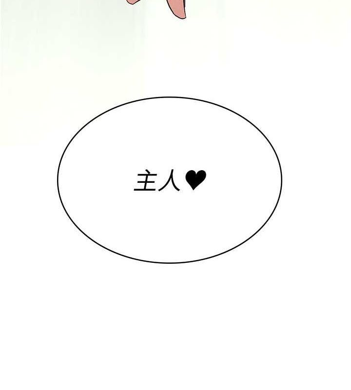 第9话-隔空兴奋的小野课长 - 第103.jpg页