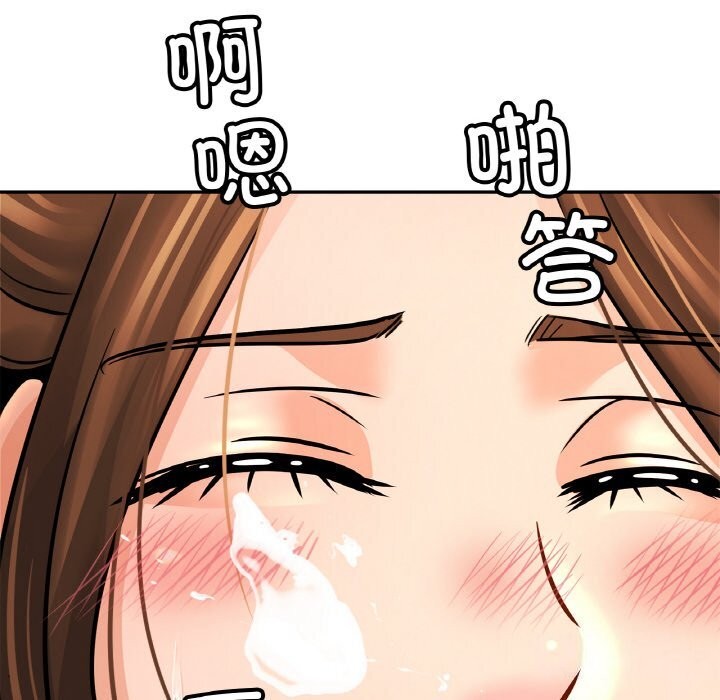 第51话 - 第14.jpg页