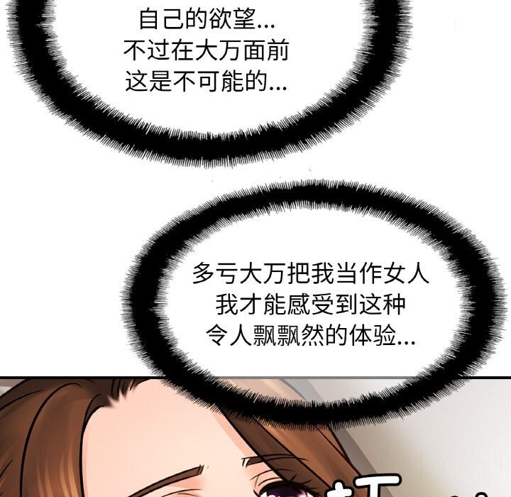 第51话 - 第23.jpg页