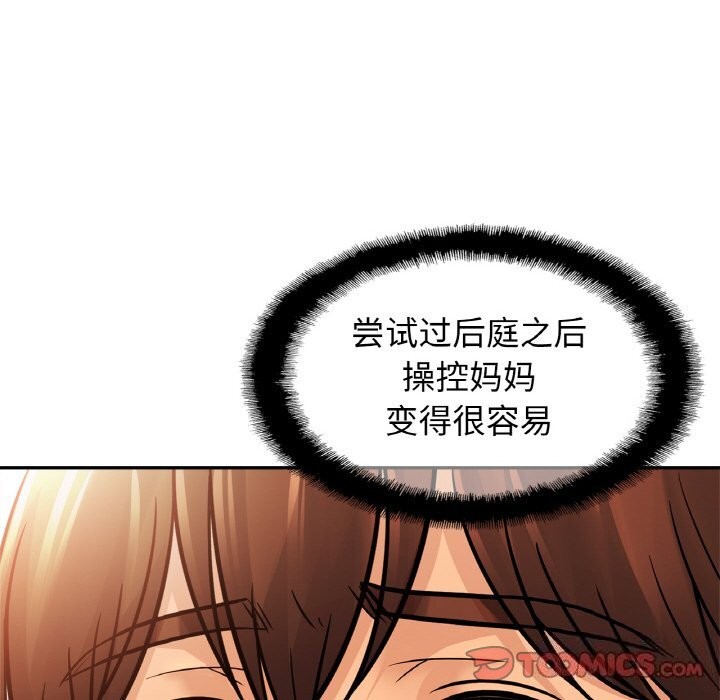 第51话 - 第51.jpg页