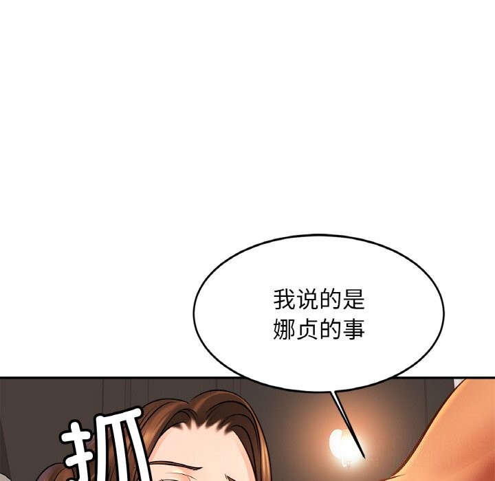第51话 - 第60.jpg页