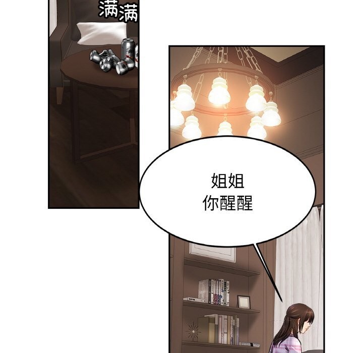 第51话 - 第91.jpg页